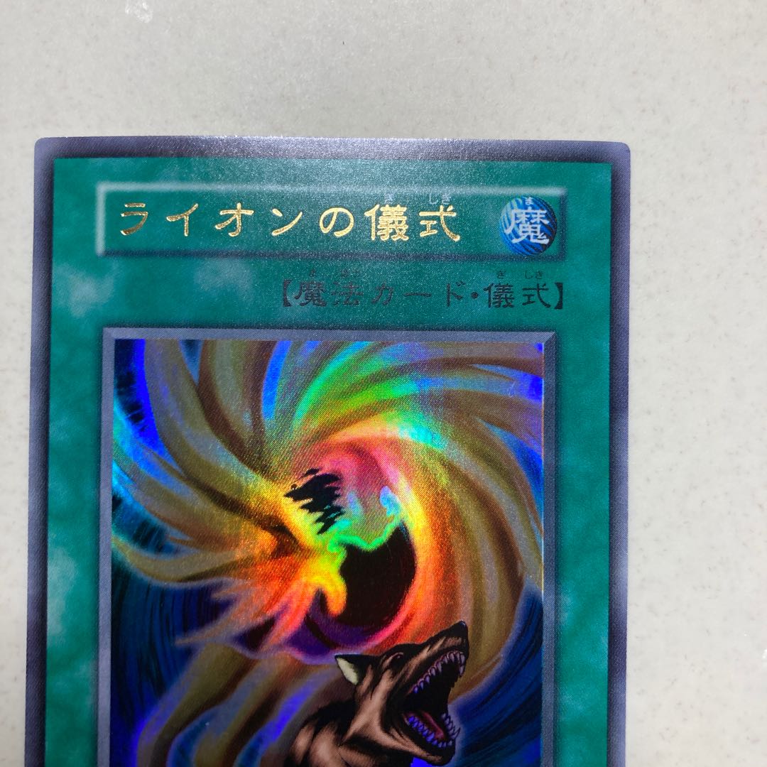 War-Lion Ritual Super War-Lion Early Ultra Rare