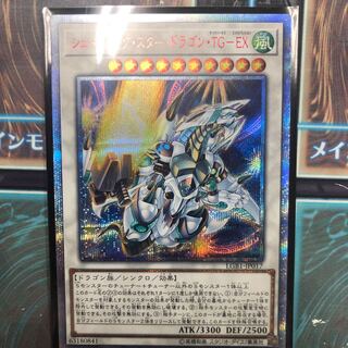 シューティングスタードラゴンTG-EX 20th  最安値