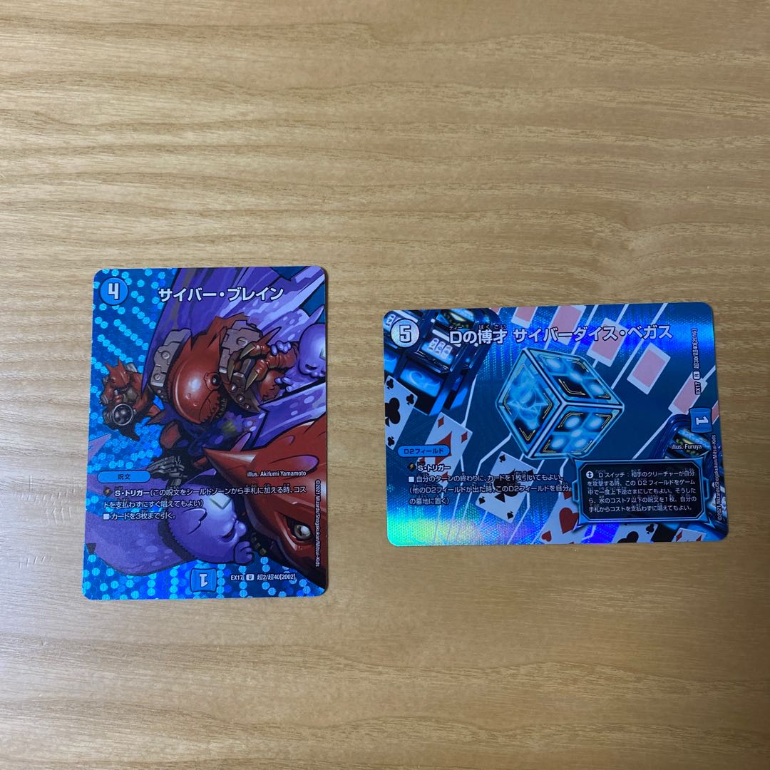 セット販売　Dの博才 サイバーダイス・ベガス R-foil&サイバーブレイン