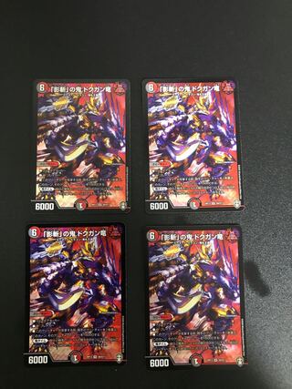 The "Shadow Slayer" demon, Dokugan Ryu