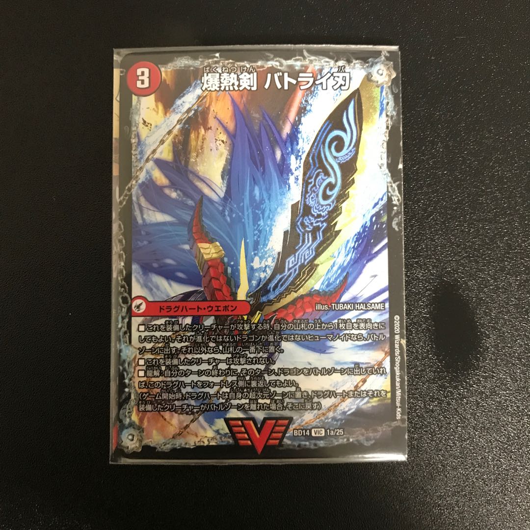 爆熱剣 バトライ刃|爆熱天守 バトライ閣|爆熱DX バトライ武神