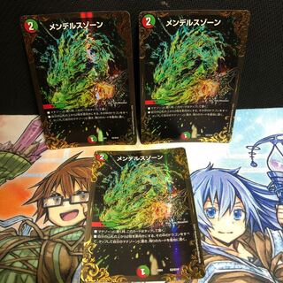 メンデルスゾーン 3枚セット