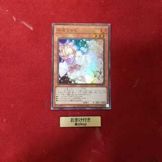 灰流うらら スーパーレア