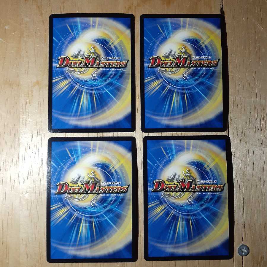 魔光大帝ネロ・グリフィスII世 4枚セット