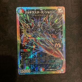 ジョギラスタザジョニー シク