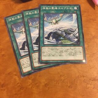 神鳥の霊峰エルブルズ ノーマル