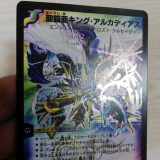 Holy Armor sub-King Arcadius SE