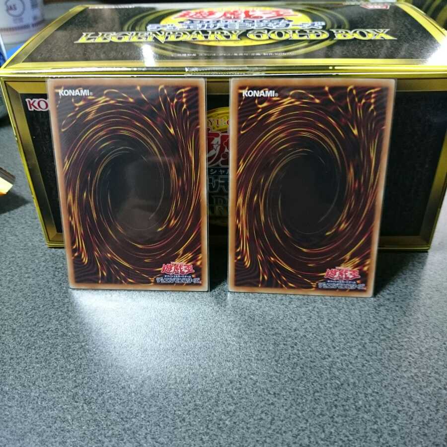 スカーレッド・スーパーノヴァ・ドラゴン 2枚