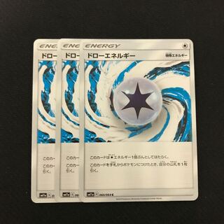 ドローエネルギー