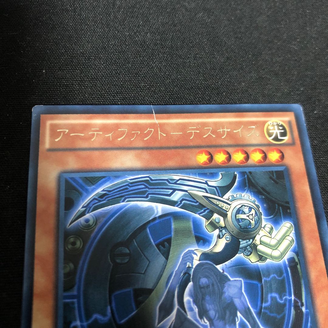 アーティファクト-デスサイズ レア　傷あり