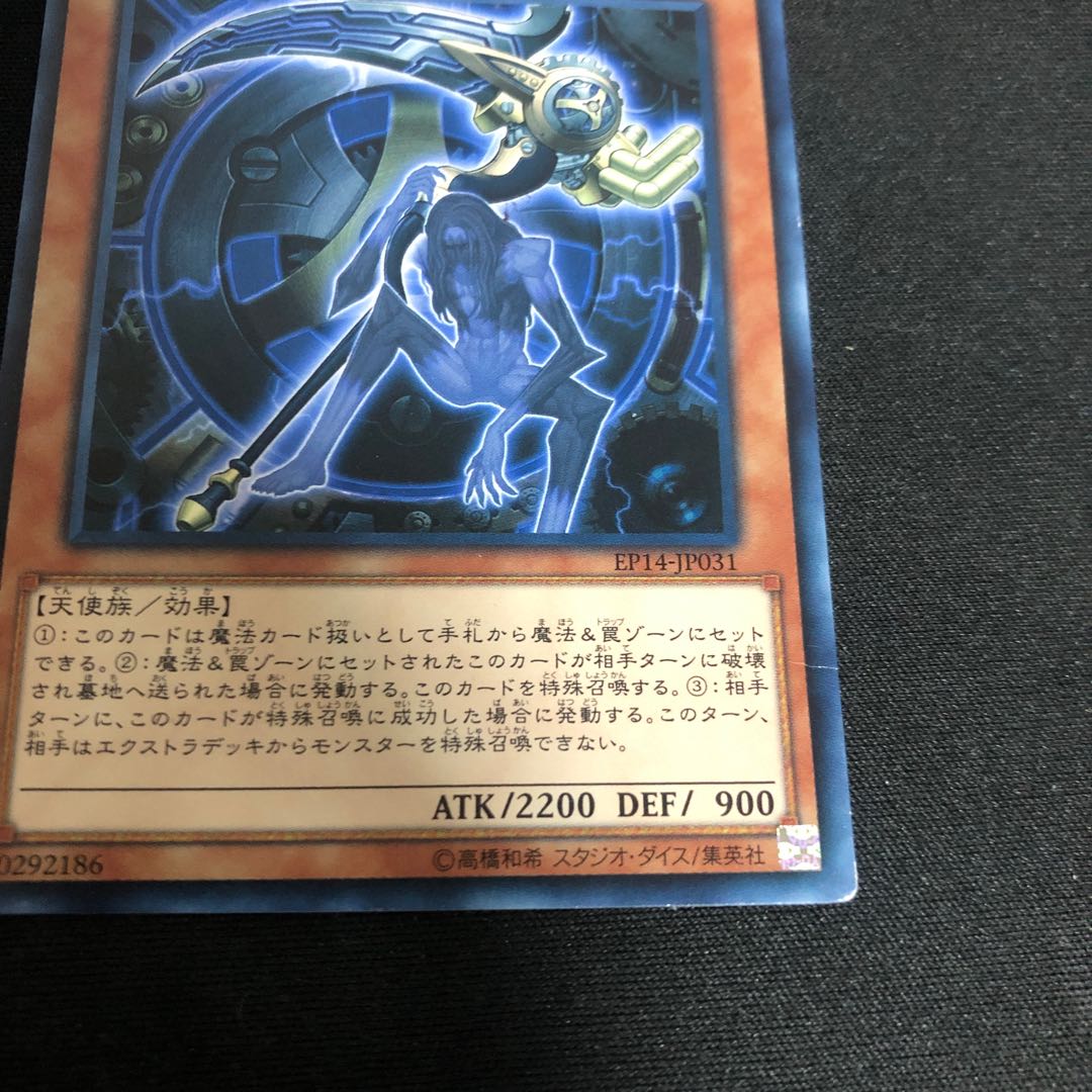 アーティファクト-デスサイズ レア　傷あり