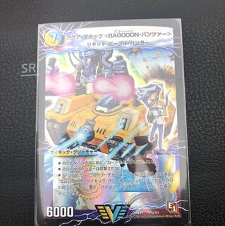 アクア・アタックBAGOOON・パンツァー