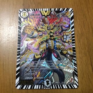 「必勝」の頂 カイザー「刃鬼」