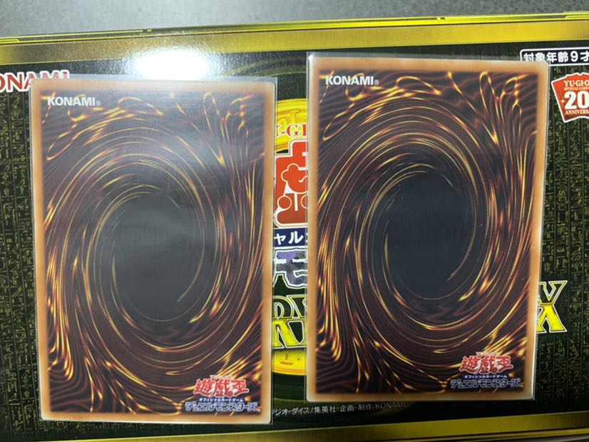 銀河眼の残光竜　ウルトラレア2枚