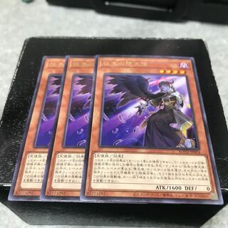 悦楽の堕天使 レア3枚