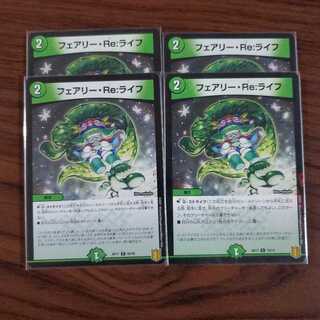 フェアリー・Re:ライフ アジサイ2セット