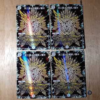 Heavenly Glittering Dragon's End Judgment 4-piece set