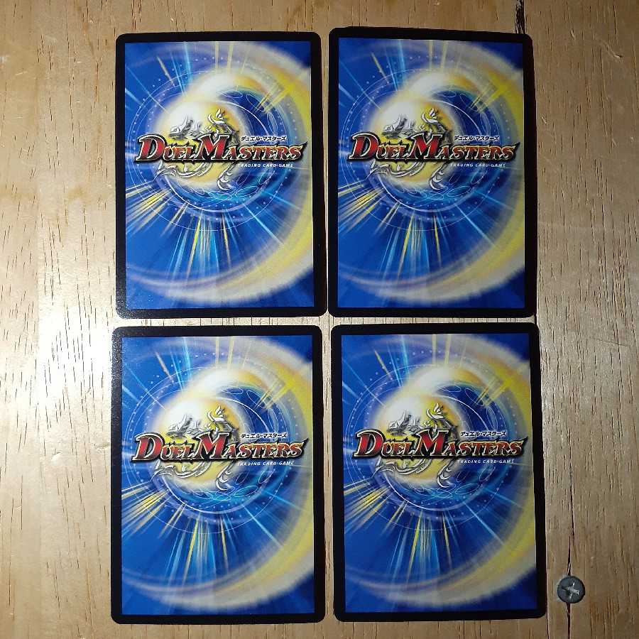 Heavenly Glittering Dragon's End Judgment 4-piece set