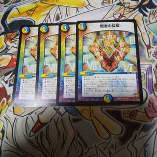 賢者の紋章 R（傷あり）