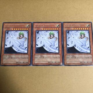 虚無の統括者　3枚