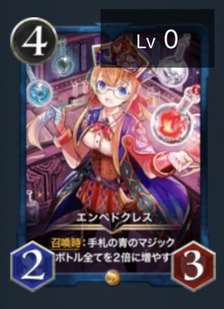 エンペドクレス