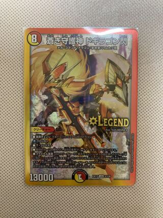 蒼き守護神 ドギラゴン閃