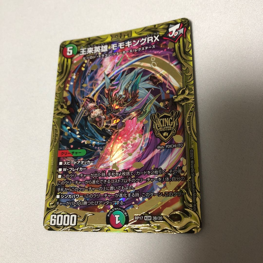 Wang Lai Hero Momo King RX (20th SP Rare Spec.)