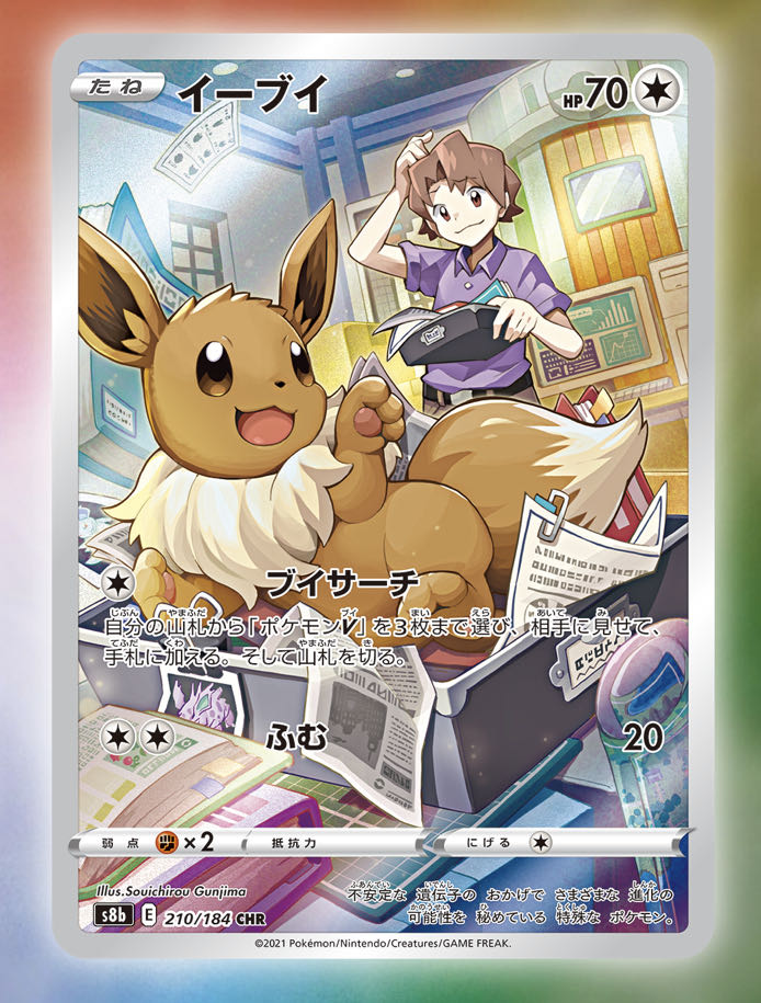 ポケモン ハイクラスパック VMAXクライマックス 3BOX シュリンク付き