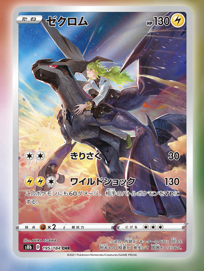 ポケモン ハイクラスパック VMAXクライマックス 3BOX シュリンク付き