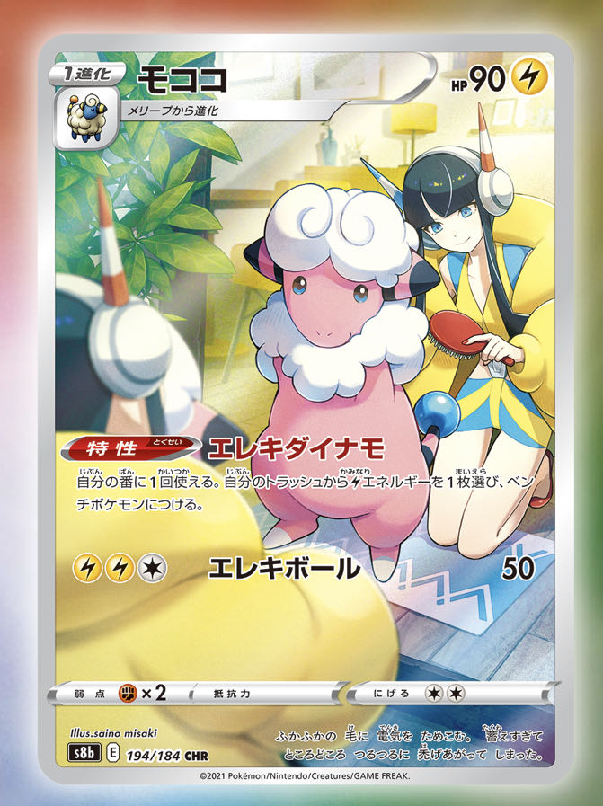 ポケモン ハイクラスパック VMAXクライマックス 3BOX シュリンク付き