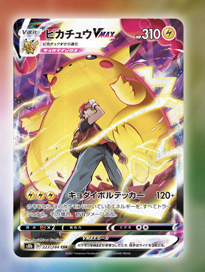 ポケモン ハイクラスパック VMAXクライマックス 3BOX シュリンク付き