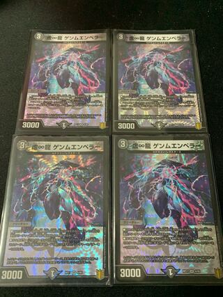 虚∞龍ゲンムエンペラー　4枚