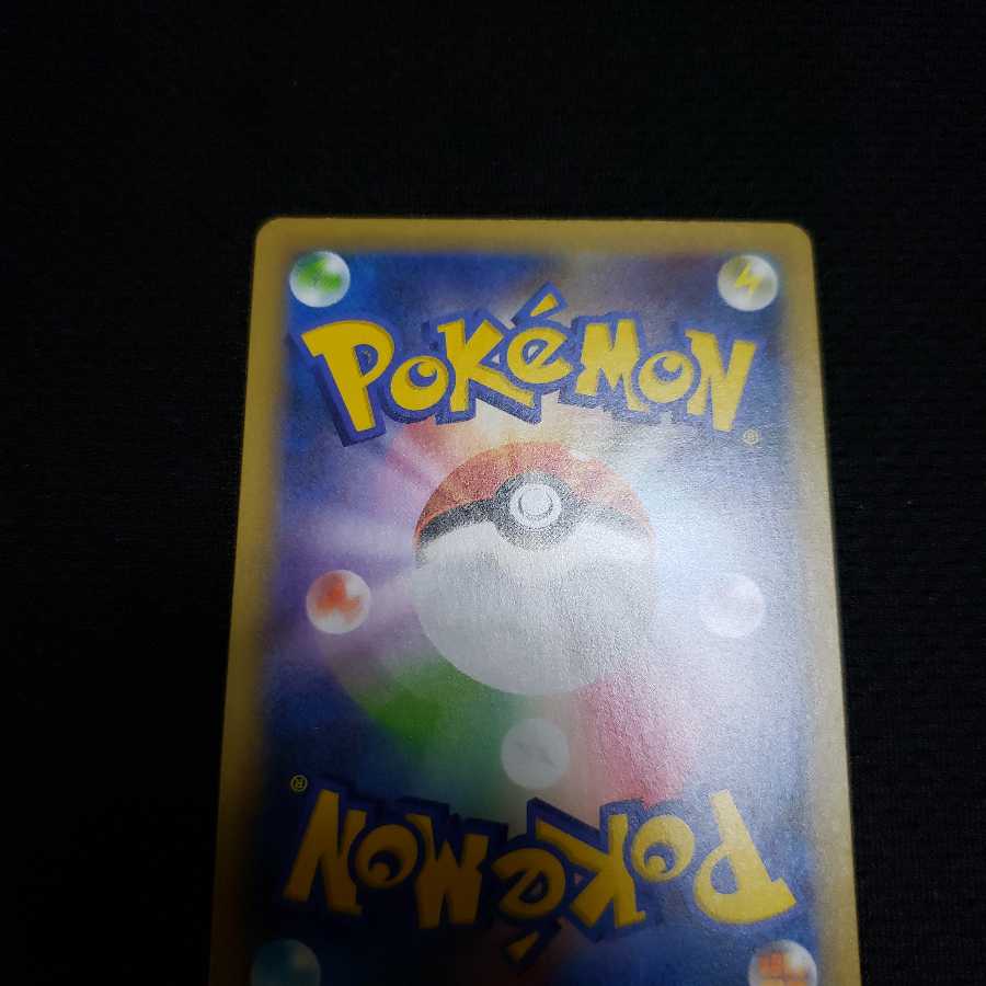 ひかるコイキング プロモ