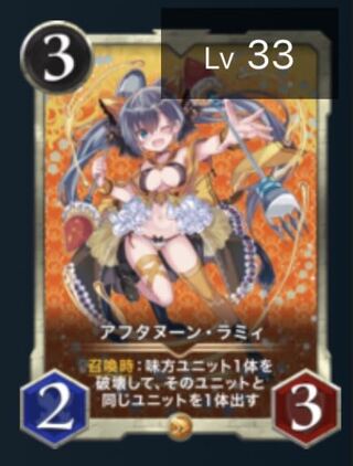 アフタヌーン・ラミィ