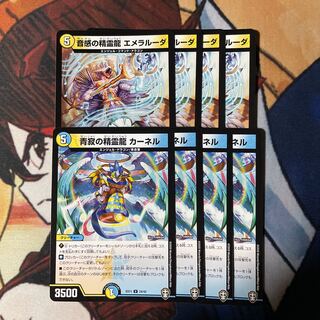 音感の精霊龍 エメラルーダ 青寂の精霊龍 カーネル セット