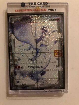 最安値　psa センタリング良好　レシラム 25th プロモ