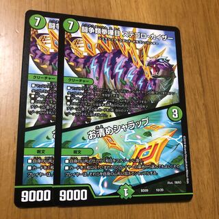 闘争類拳嘩目 ステゴロ・カイザー｜お清めシャラップ