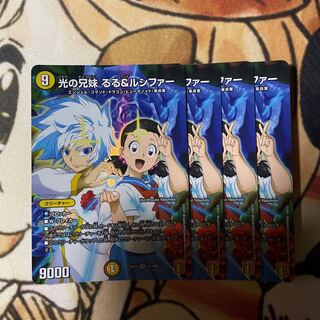 光の兄妹 るる&ルシファー