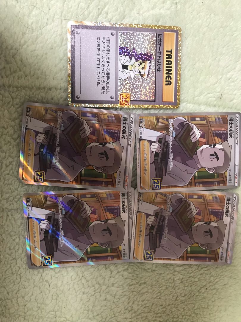 博士の研究 SR 4枚と25th にせオーキドはかせ　プロモ