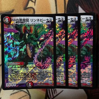 Mの悪魔龍 リンネビーナス