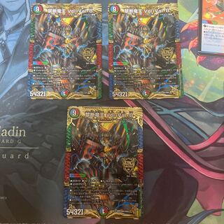 禁断竜王 Vol-Val-8