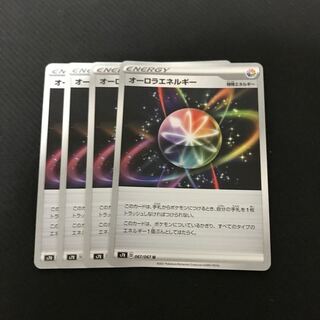 オーロラエネルギー