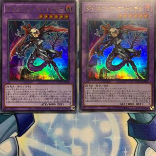 【UR】ダイノルフィア・ケントレギナ 2枚 BACH-JP038