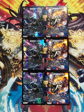 Extreme Ryujin Heavy Extreme Ryujin Metal - Set of 3 each