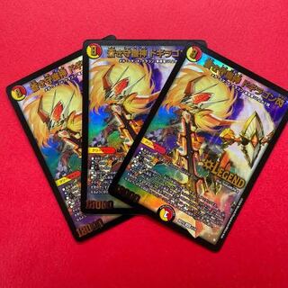 蒼き守護神 ドギラゴン閃