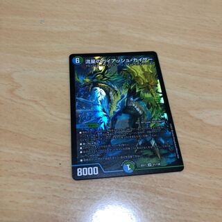 流星のガイアッシュ・カイザー