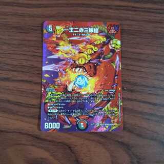 一王二命三眼槍