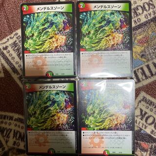 メンデルスゾーン 4枚セット