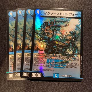 イグゾースト・II・フォー　4枚SET