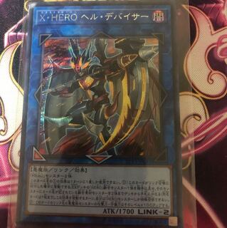 ヘルデバイサー シク シークレット